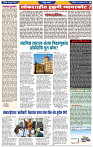 दैनिक लातूर प्रभात 02 Aug.  2025 1-42