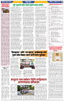 दैनिक लातूर प्रभात 02 Aug.  2025 1-43