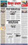 दैनिक लातूर प्रभात 05 Aug.2025 pag 1-4