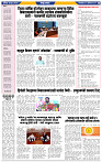 दैनिक लातूर प्रभात 05 Aug.2025 pag 1-43