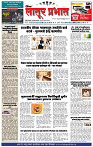 दैनिक लातूर प्रभात 22 Aug 2025 pag 1-4