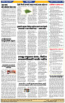 दैनिक लातूर प्रभात 22 Aug 2025 pag 1-44