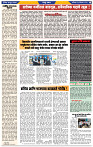 दैनिक लातूर प्रभात 23 Aug 2025 pag 1-42