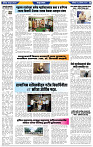 दैनिक लातूर प्रभात 23 Aug 2025 pag 1-43