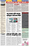 दैनिक लातूर प्रभात 16 Sep.2025 pag 1-42