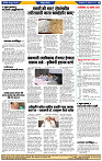 दैनिक लातूर प्रभात 16 Sep.2025 pag 1-44