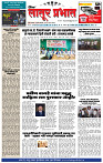 दैनिक लातूर प्रभात 21 Sep 2025 pag 1-4