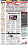 दैनिक लातूर प्रभात 21 Sep 2025 pag 1-42