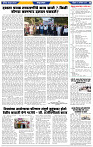 दैनिक लातूर प्रभात 21 Sep 2025 pag 1-43