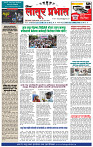 दैनिक लातूर प्रभात 23 Sep 2025 pag 1-4