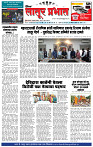 दैनिक लातूर प्रभात 26 Mar.2026 pag 1-4