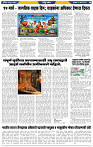 दैनिक लातूर प्रभात 26 Mar.2026 pag 1-43