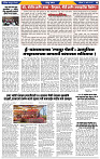 दैनिक लातूर प्रभात 29 Mar.2026 pag 1-42