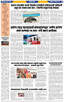 दैनिक लातूर प्रभात 03 April.2026 pag 1-43