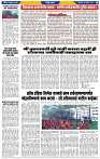 दैनिक लातूर प्रभात 04 Apr.2026 pag 1-42