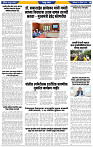 दैनिक लातूर प्रभात 04 Apr.2026 pag 1-43