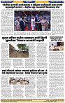 दैनिक लातूर प्रभात 04 Apr.2026 pag 1-44