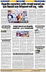 दैनिक लातूर प्रभात 07 June 2026 pag 1-44