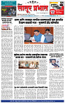 दैनिक लातूर प्रभात 09 June 2026 pag 1-4