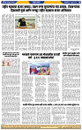 दैनिक लातूर प्रभात 09 June 2026 pag 1-44