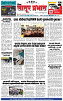 दैनिक लातूर प्रभात 16 June 2026 pag 1-4