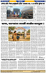दैनिक लातूर प्रभात 16 June 2026 pag 1-44