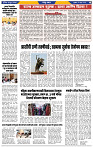 दैनिक लातूर प्रभात 17 June 2026 pag 1-42