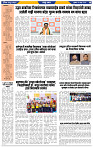 दैनिक लातूर प्रभात 17 June 2026 pag 1-43