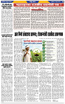 दैनिक लातूर प्रभात 18 June 2026 pag 1-42