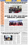 दैनिक लातूर प्रभात 18 June 2026 pag 1-43