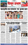 दैनिक लातूर प्रभात 24 June 2026 pag 1-4