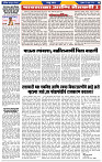 दैनिक लातूर प्रभात 24 June 2026 pag 1-42