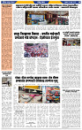 दैनिक लातूर प्रभात 24 June 2026 pag 1-43
