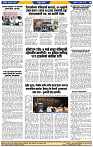 दैनिक लातूर प्रभात 24 June 2026 pag 1-44