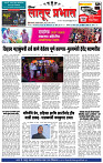दैनिक लातूर प्रभात 29 Aug. 2026 1-4
