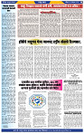दैनिक लातूर प्रभात 30 Aug. 2026 1-42