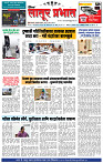 दैनिक लातूर प्रभात 13 Sep. 2026 pag 1-4