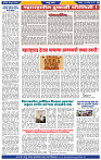 दैनिक लातूर प्रभात 13 Sep. 2026 pag 1-42