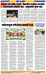 दैनिक लातूर प्रभात 13 Sep. 2026 pag 1-44
